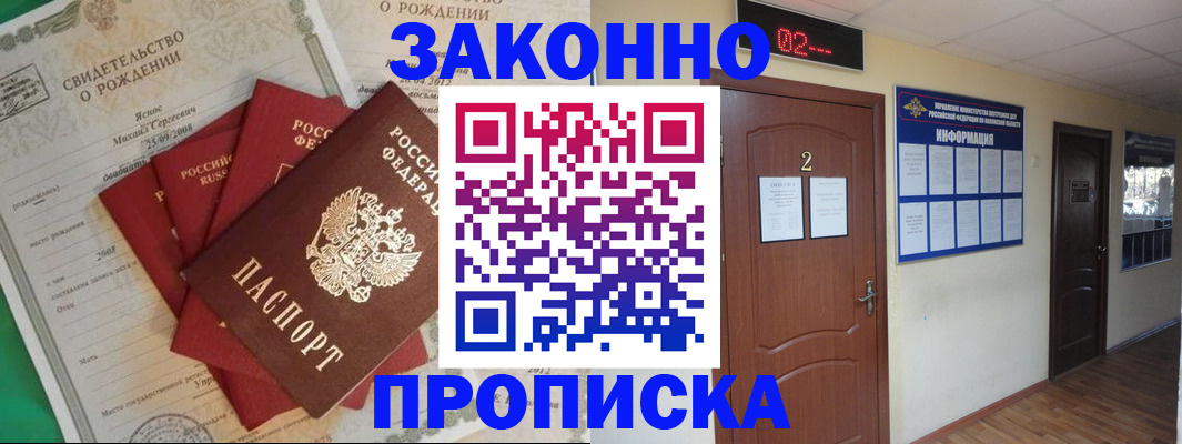 прописка для школы в Дагестанских Огнях