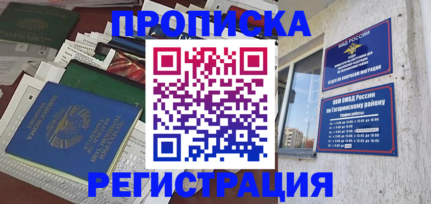 прописка от собственника в Дагестанских Огнях