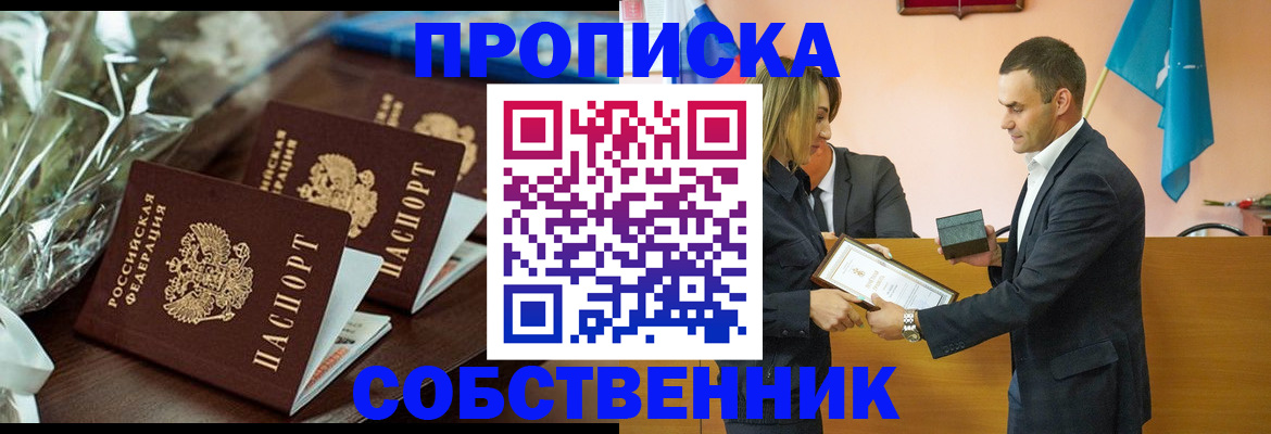 миграционный учет в Дагестанских Огнях