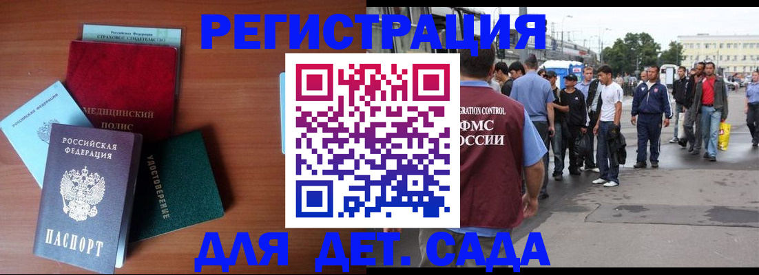 временная регистрация госуслуги в Дагестанских Огнях